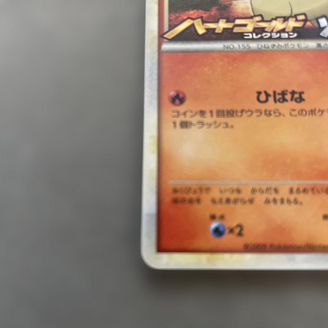 ポケモンカードゲーム　ヒノアラシ　ランダムプレゼントキャンペーン プロモカード