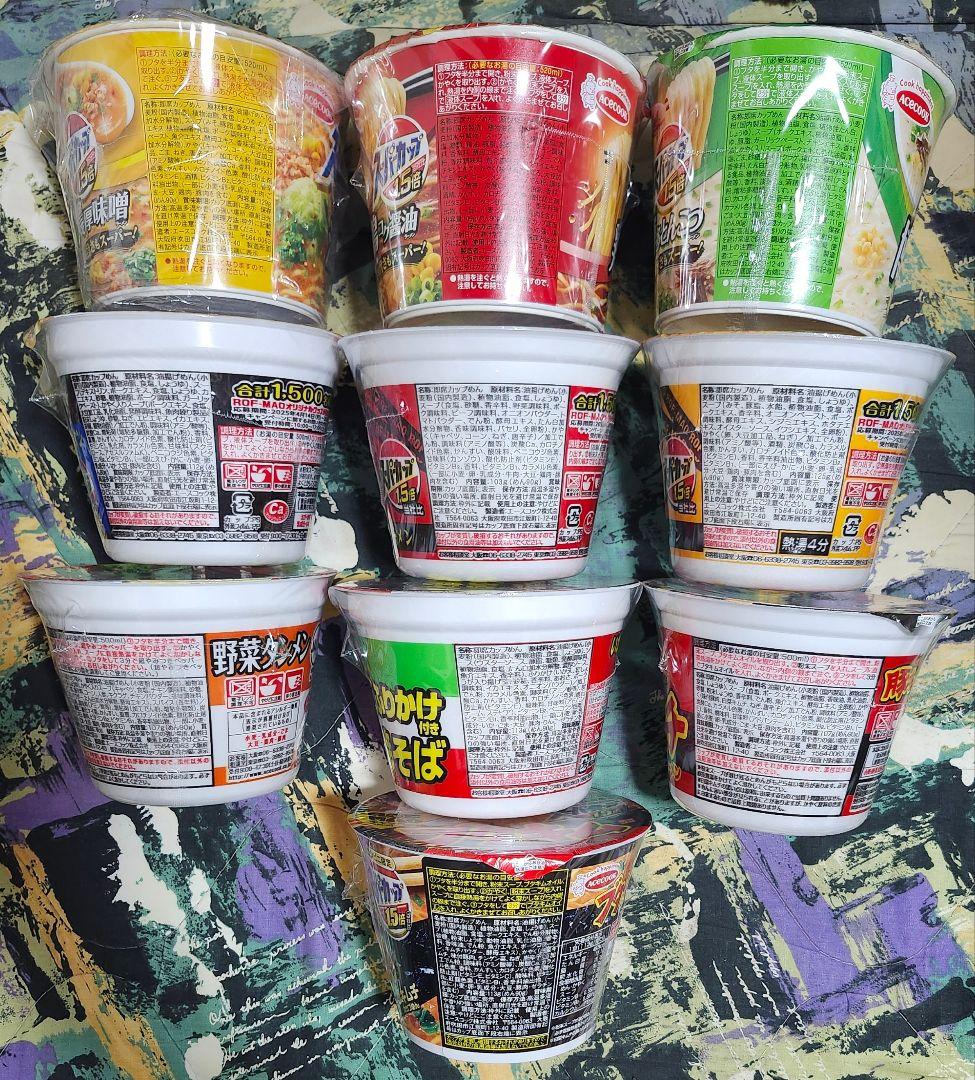 新品 ROF-MAO×スーパーカップ 全10種 ろふまお 全10個 コンプリート