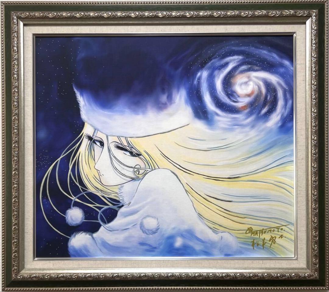 F10号 手描き油彩 松本零士銀河鉄道999模写　メーテルレジェンド 絵画