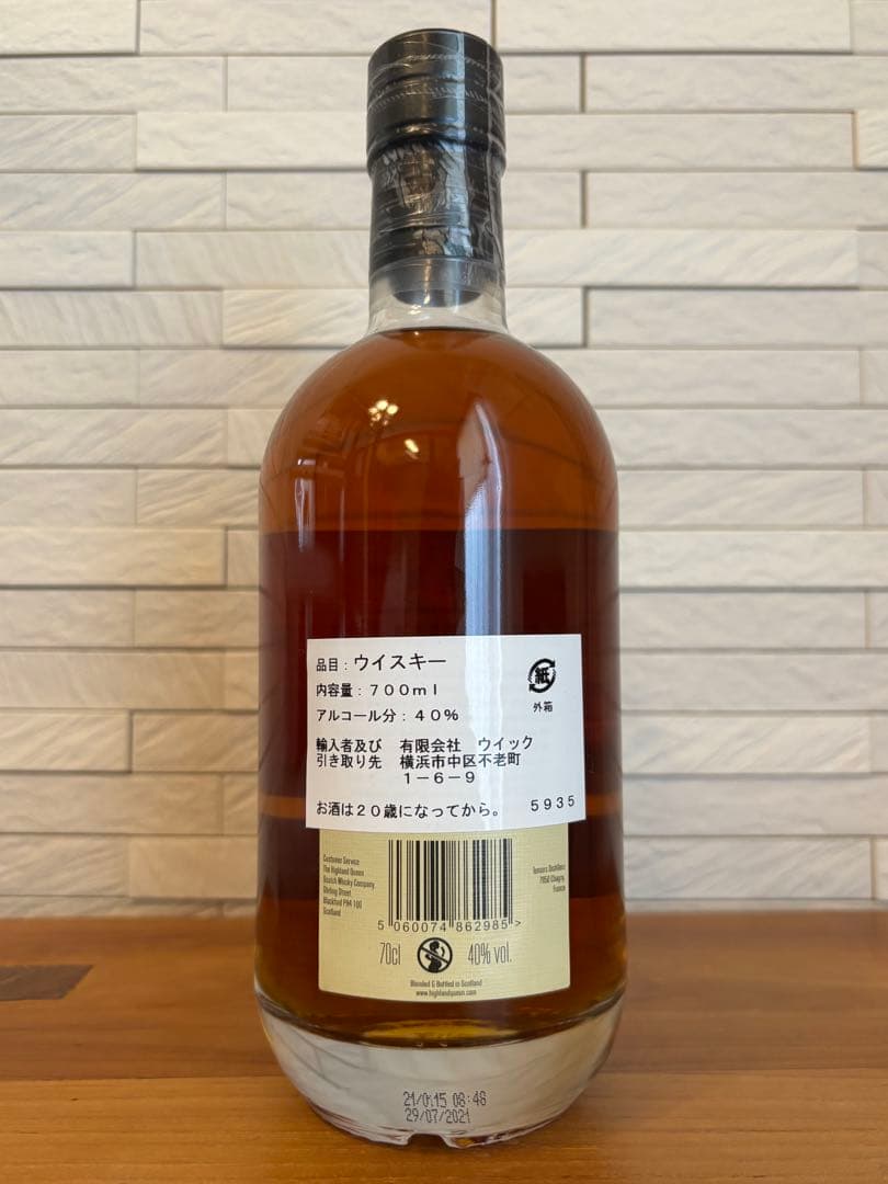 ハイランドクイーン1561　30年