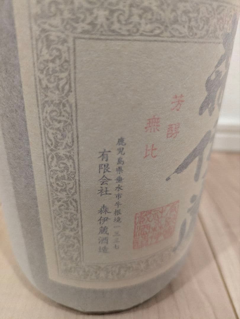 【未開封品】森伊蔵　焼酎　1,800ml