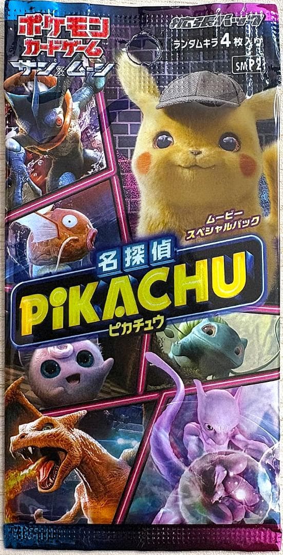 【絶版】ポケモンカードパックセット サン&ムーン4種　未開封パック