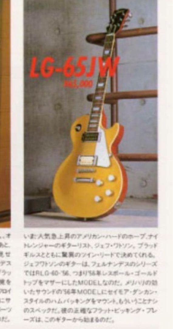 フェルナンデス ナイトレンジャー ジェフワトソンモデル！LG-65JW！