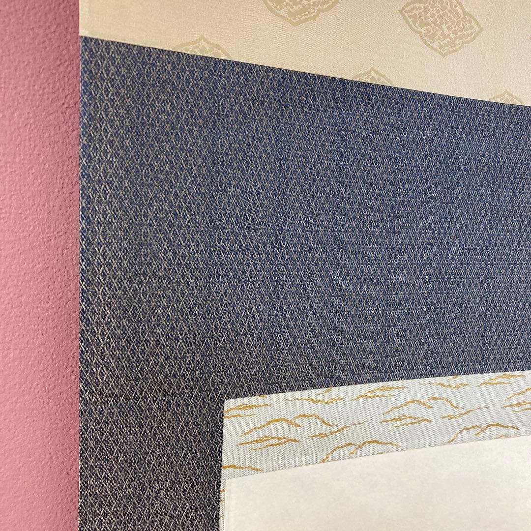 美品 掛け軸 高橋新三郎作「平等院」共箱 太巻き付 美術年鑑掲載 京都