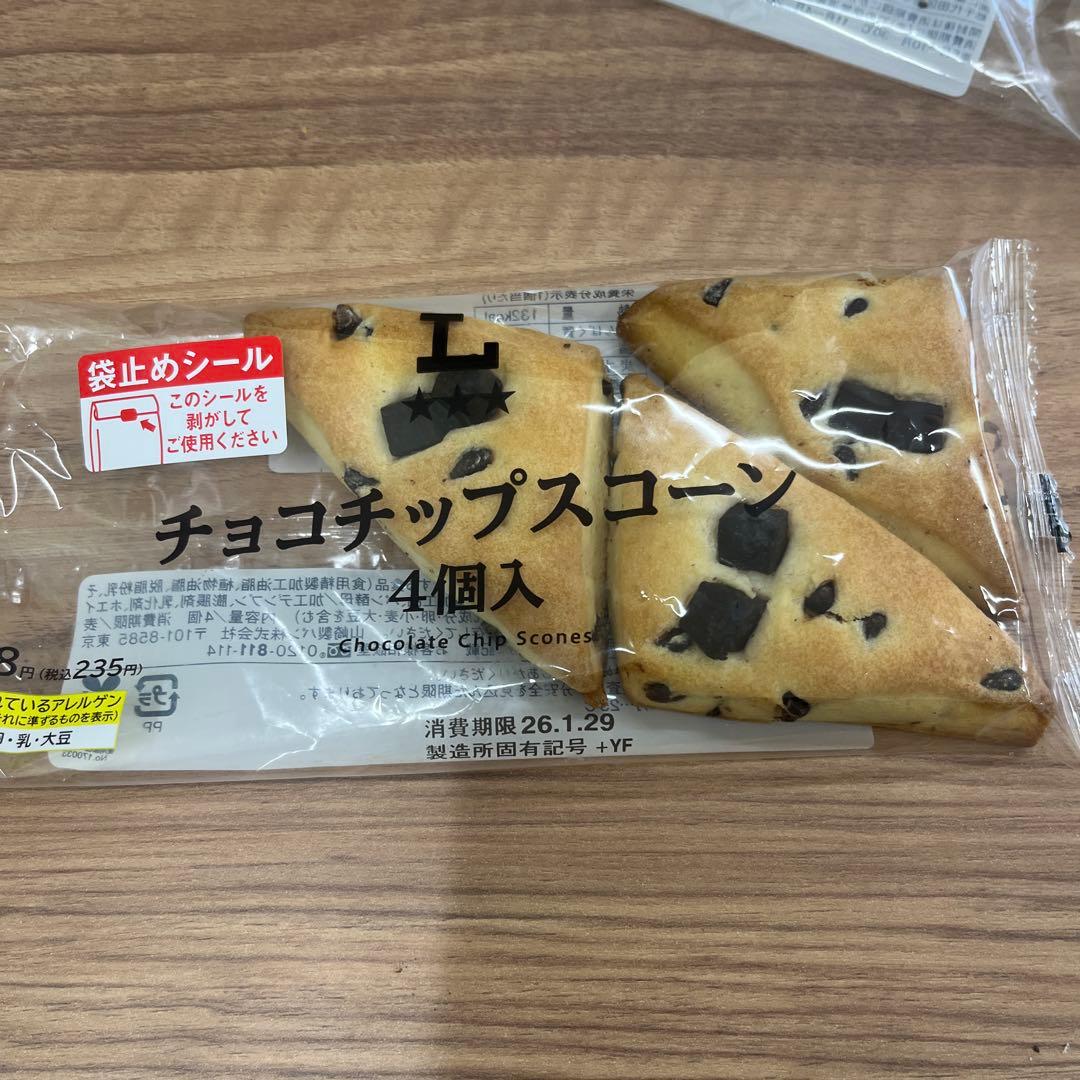 チョコチップスコーン 4個入