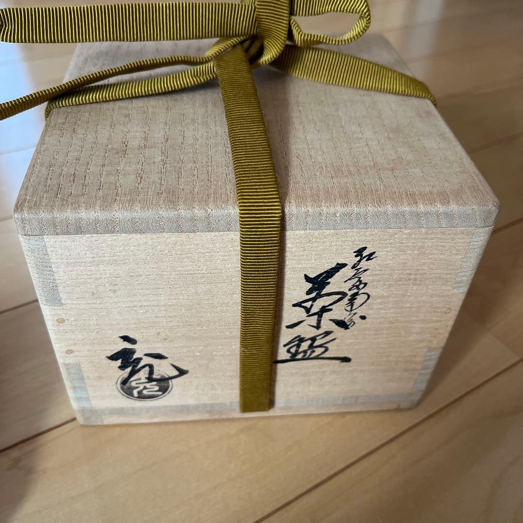 値下げ中　 抹茶腕 手塚充 作　紅安南写 【共箱入】