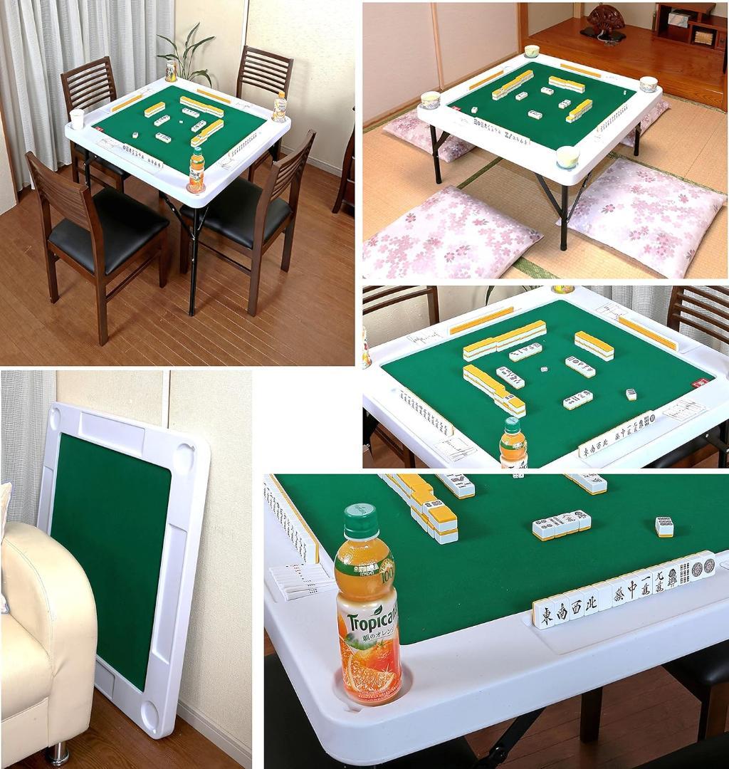 リビングアウト(Living Out) 高さが調節できる麻雀テーブル 高さ2段階