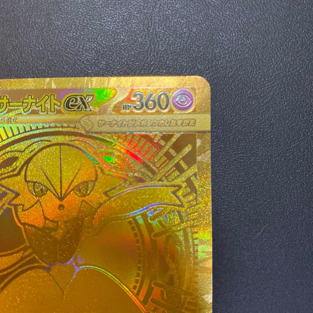 ポケモンカードメガサーナイトex MUR M1L092/063 メガシンフォニア