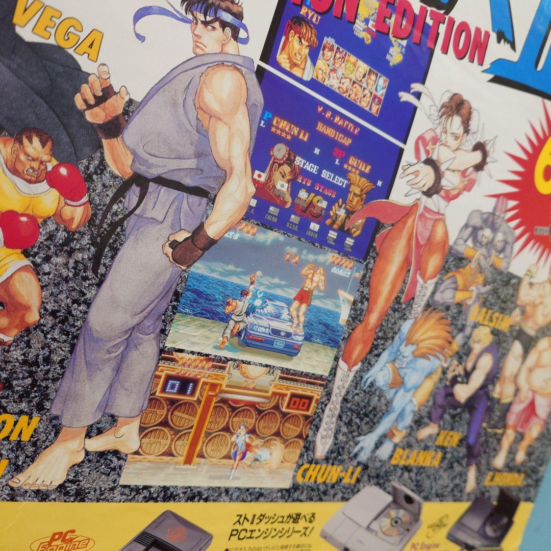 NEC ストリートファイター2ダッシュ PCエンジン ポスター1