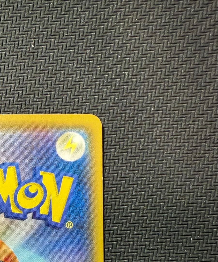 ボスごっこピカチュウ ギンガ団 194/SM-P