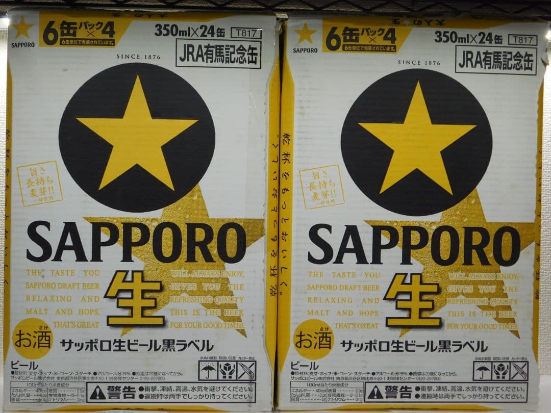 ★空缶★サッポロ生ビールJRA有馬記念 48缶セット(空缶中身ナシ)８年分８種類