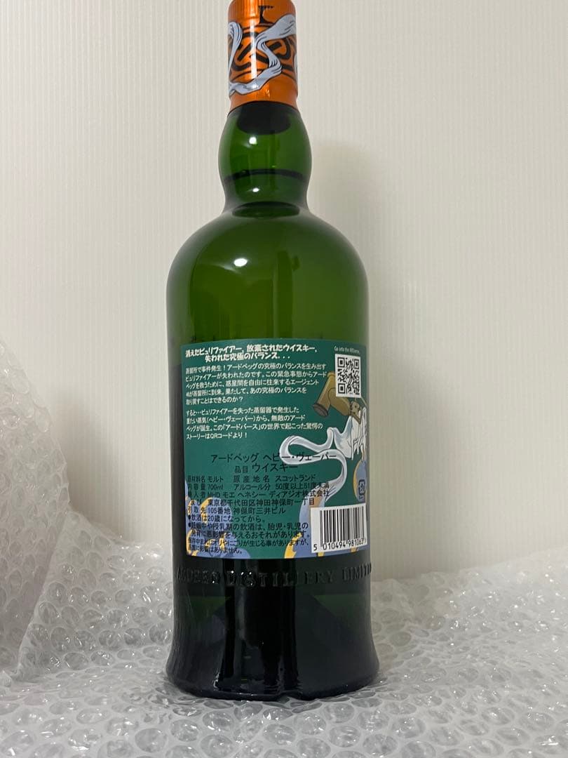アードベッグ・デー 2023 アードベッグ ヘビー・ヴェーパー 箱付　送料無料