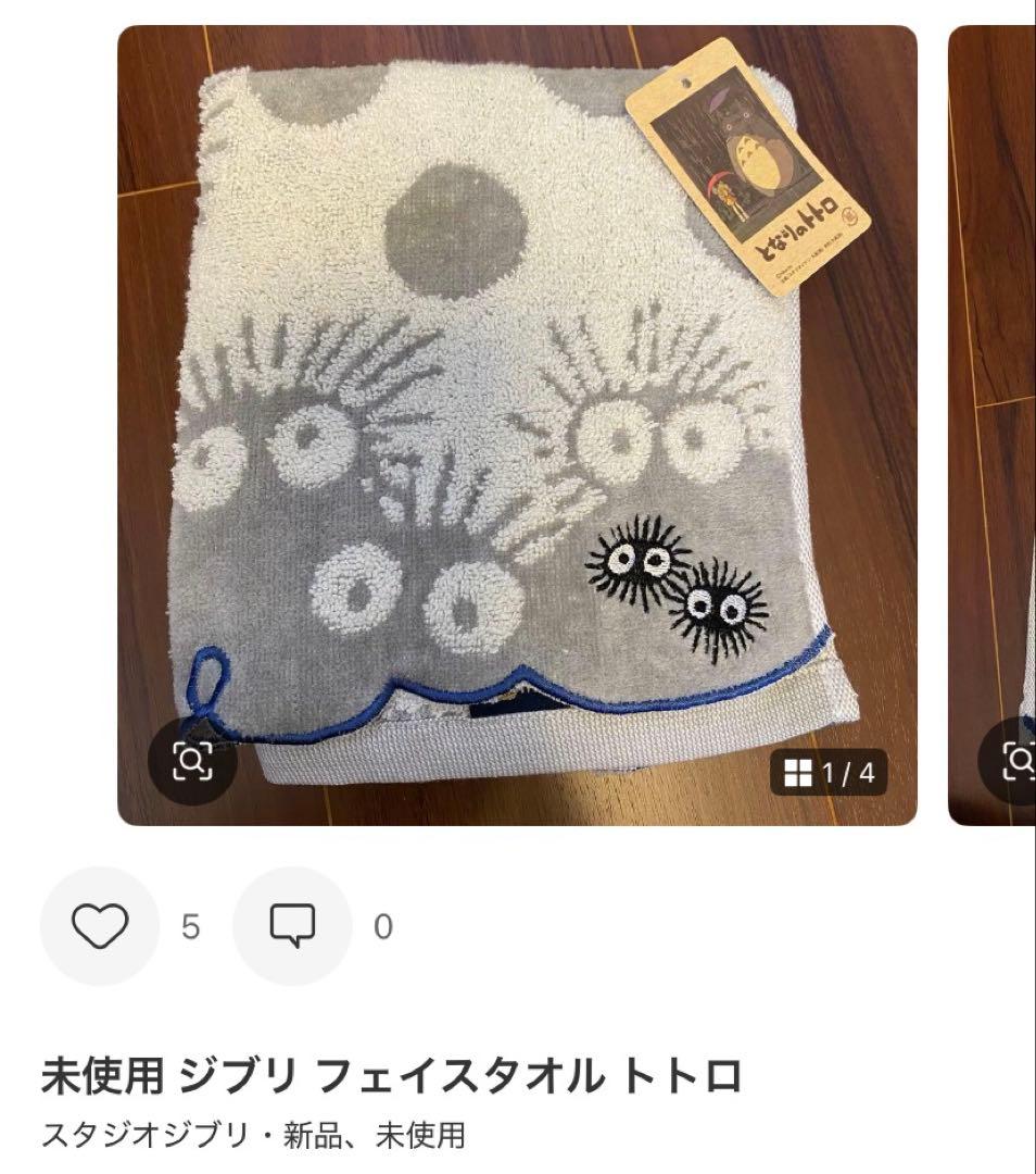 ジブリタオル9点おまとめ