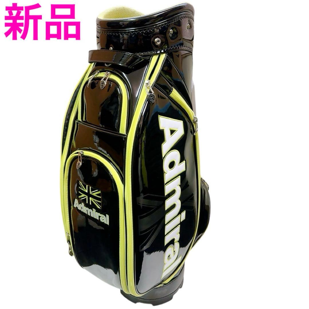 アドミラル 総エナメル キャディバッグ 黒 新品 admiral 9型