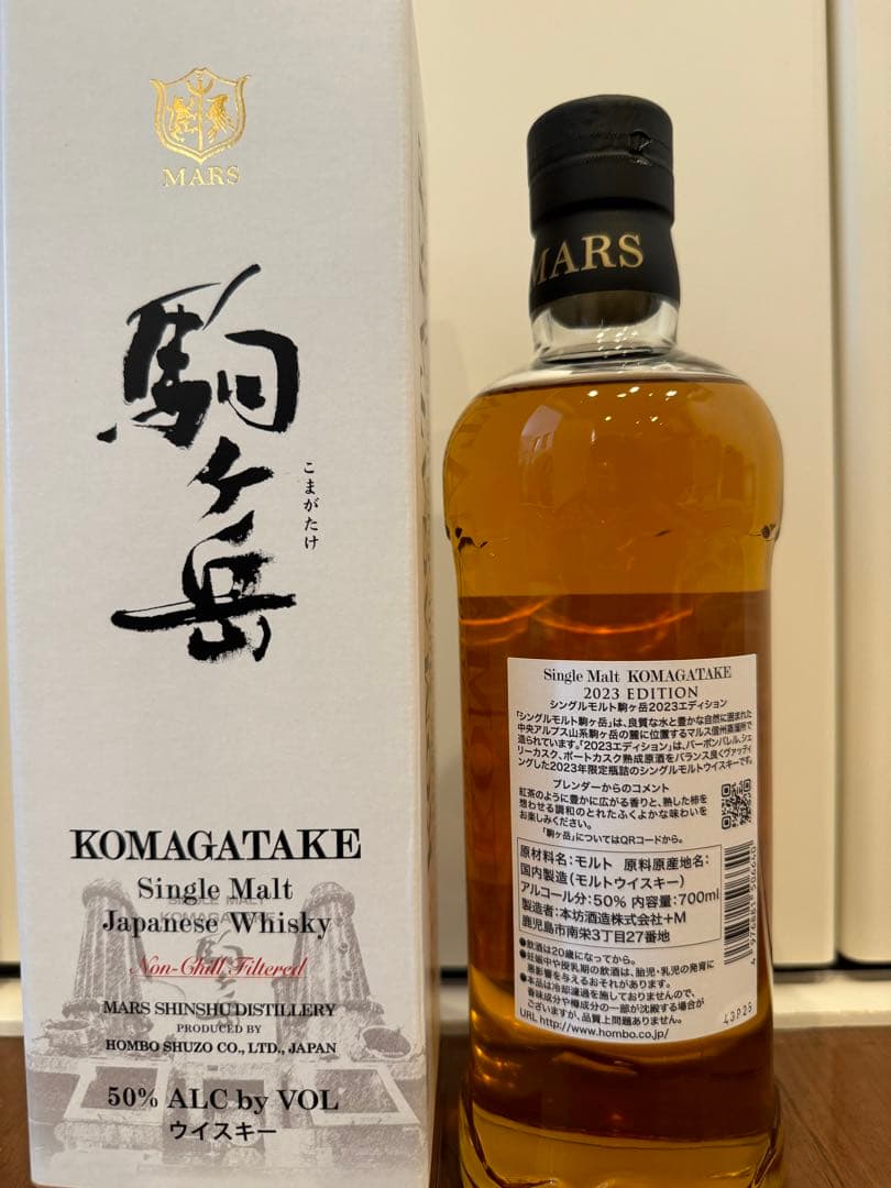 【限定セット】山崎18年他