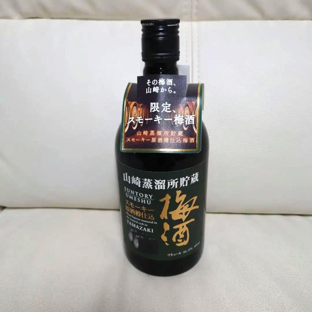 数量限定の超希少品　初代2018リミテッド　サントリー山崎梅酒　スモーキー