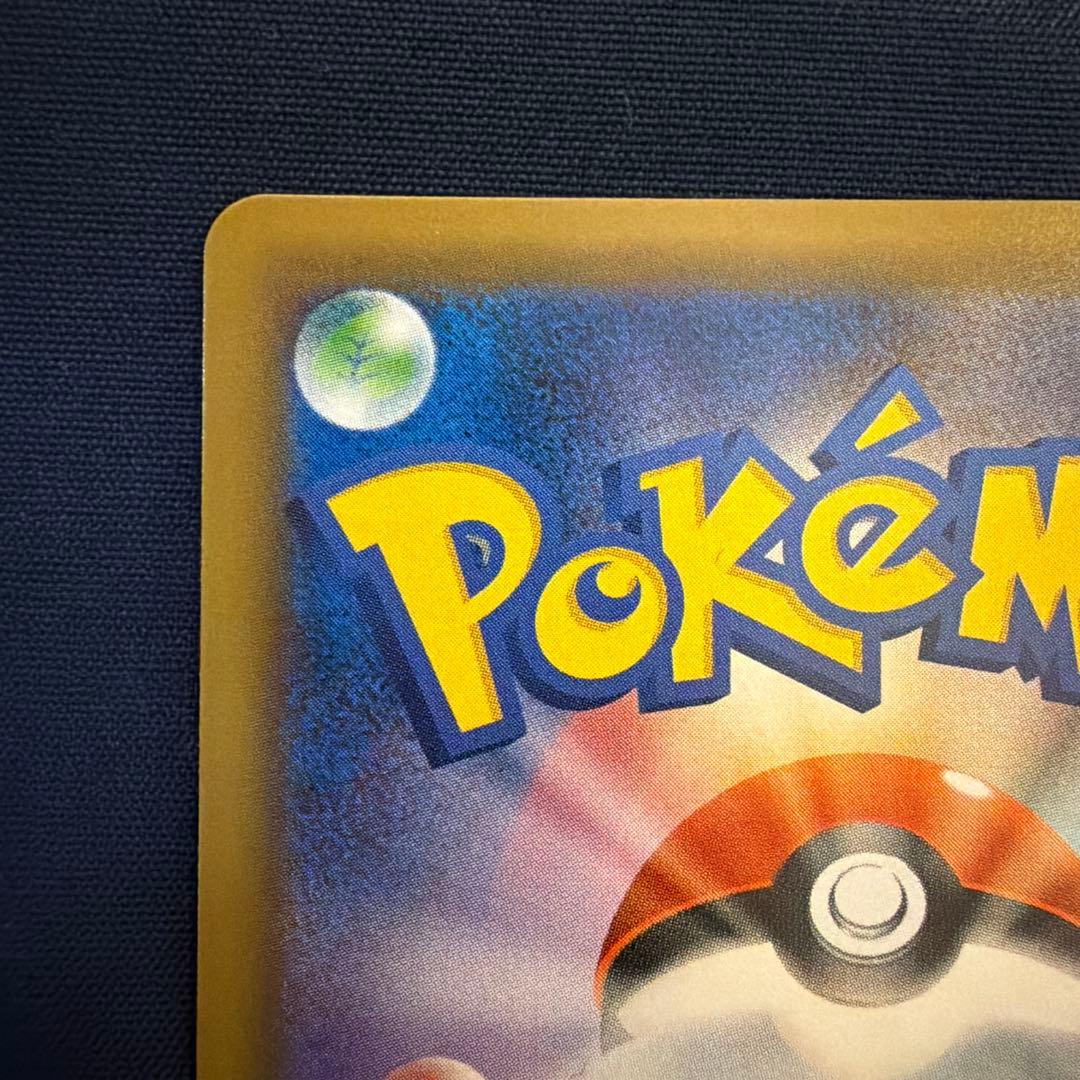 ブラッキーGX SSR SM8b GXウルトラシャイニー 229/150