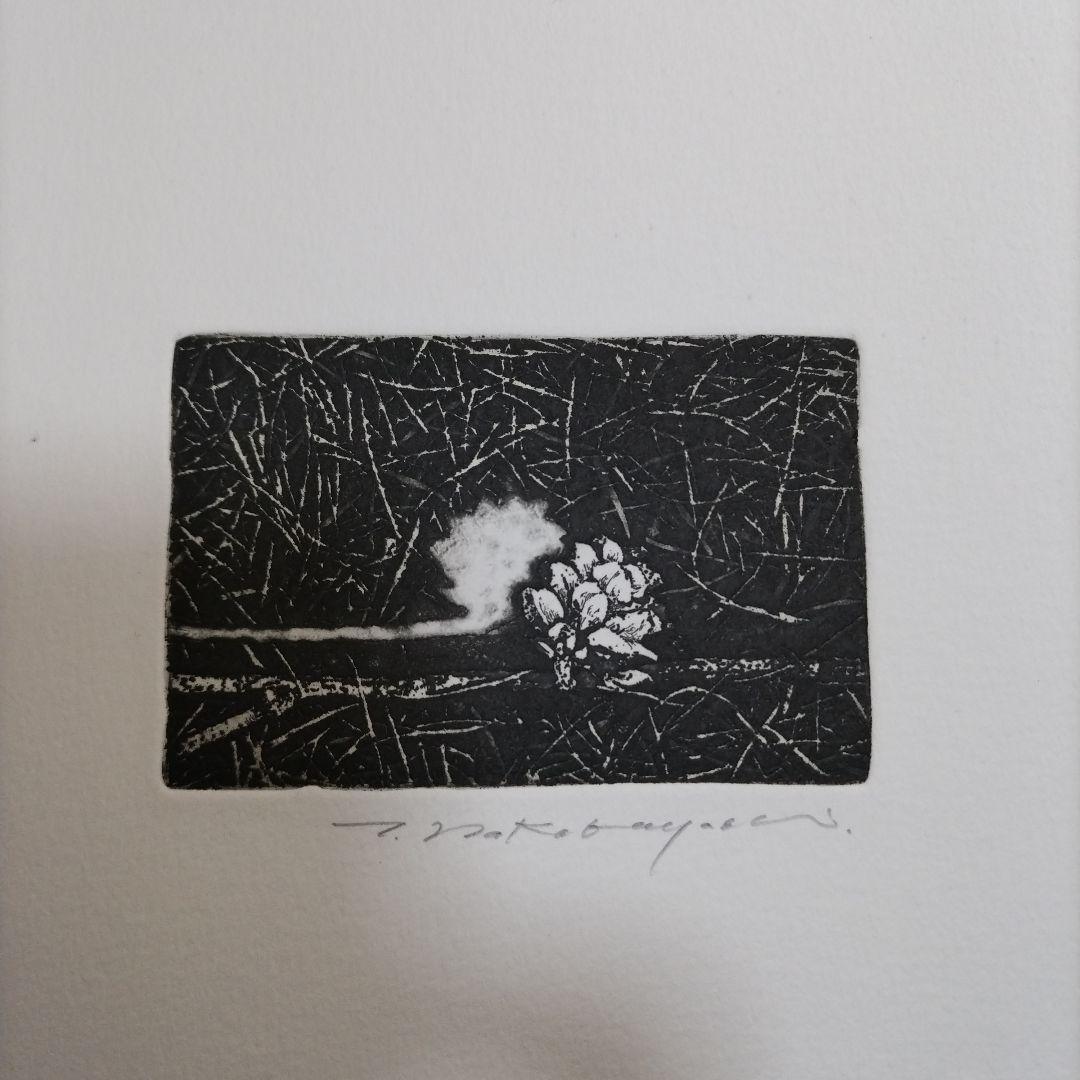 東京藝術大学 アトリエC-126 版画カレンダー1995年版 限定350部