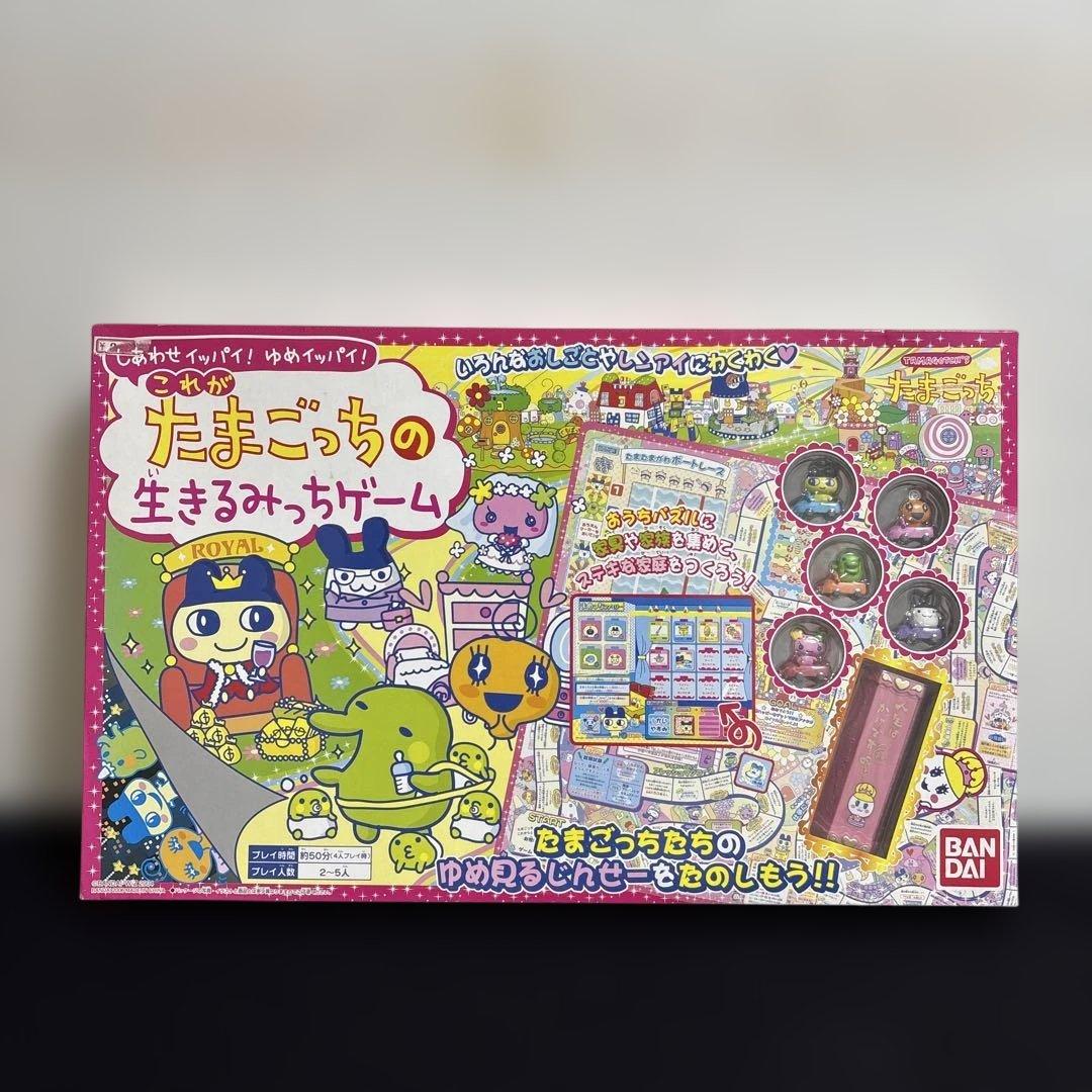 たまごっちの生きるみっちゲーム　人生ゲーム廃盤未使用