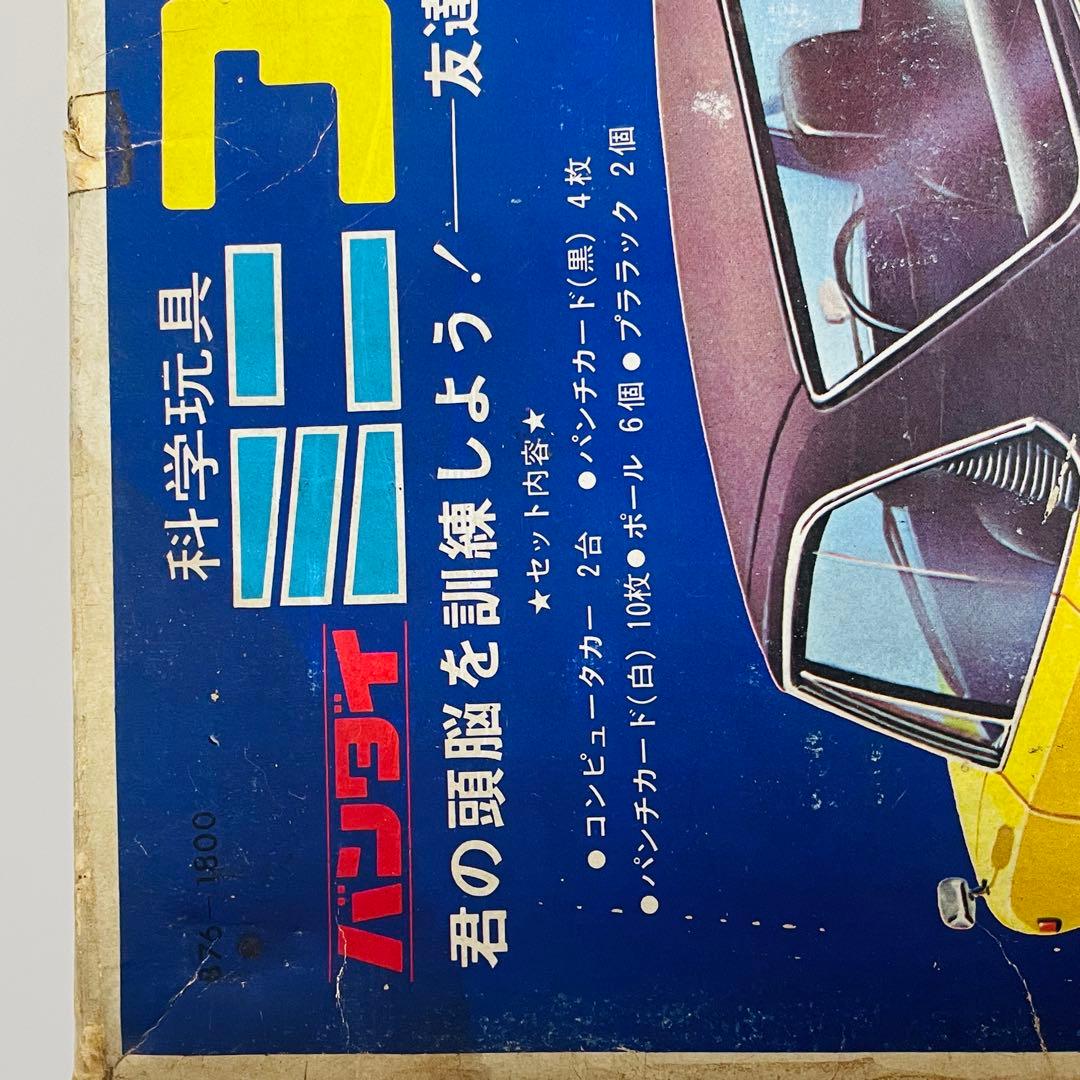 バンダイ　ミニコンピュータカー　コロナマークⅡ　フォードムスタング