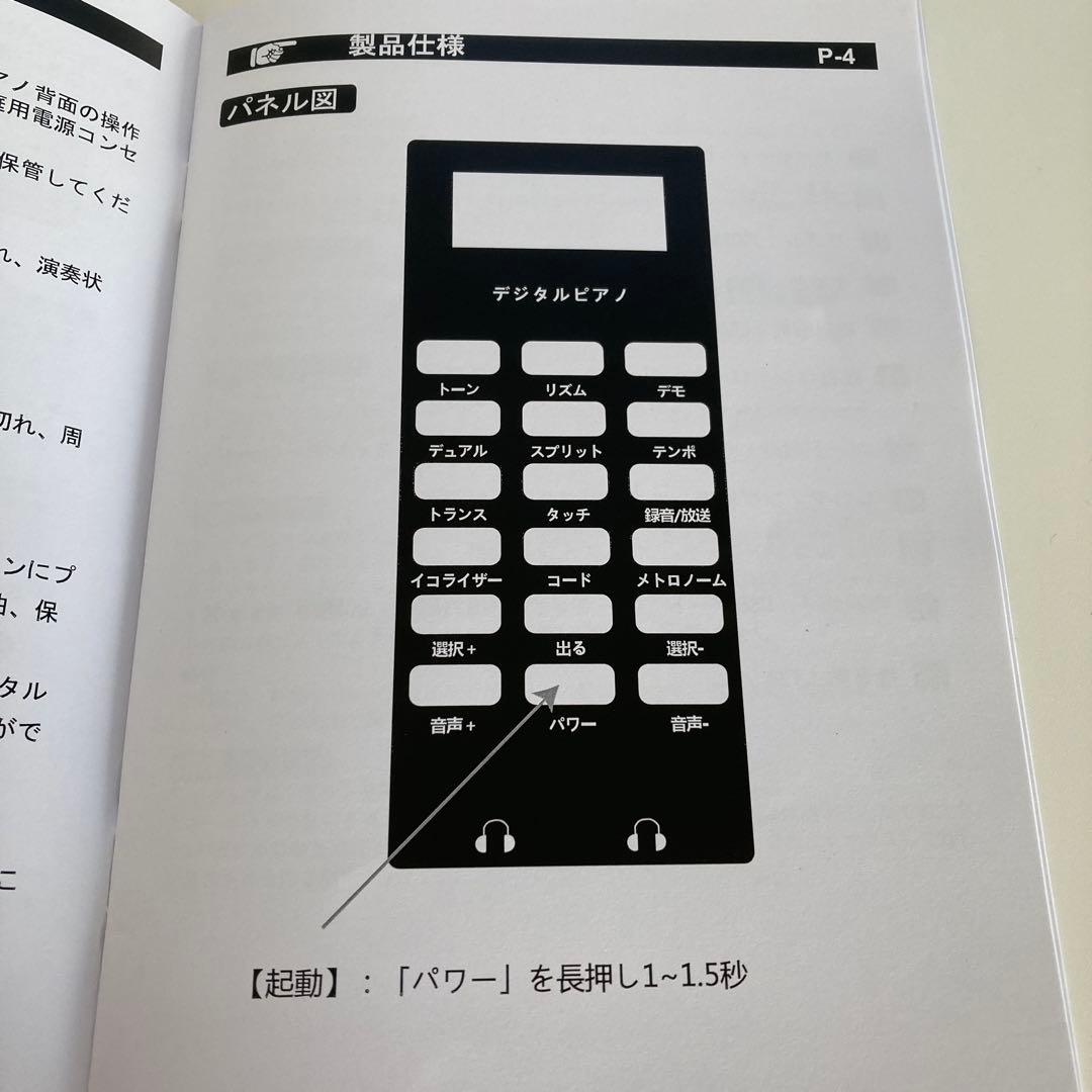 土日限定価格‼️電子ピアノ 88鍵盤 ハンマーアクション クリスマスプレゼント
