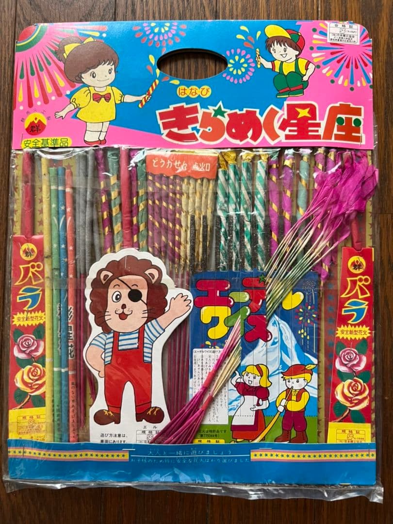 きらめく星座　花火　群馬火工製