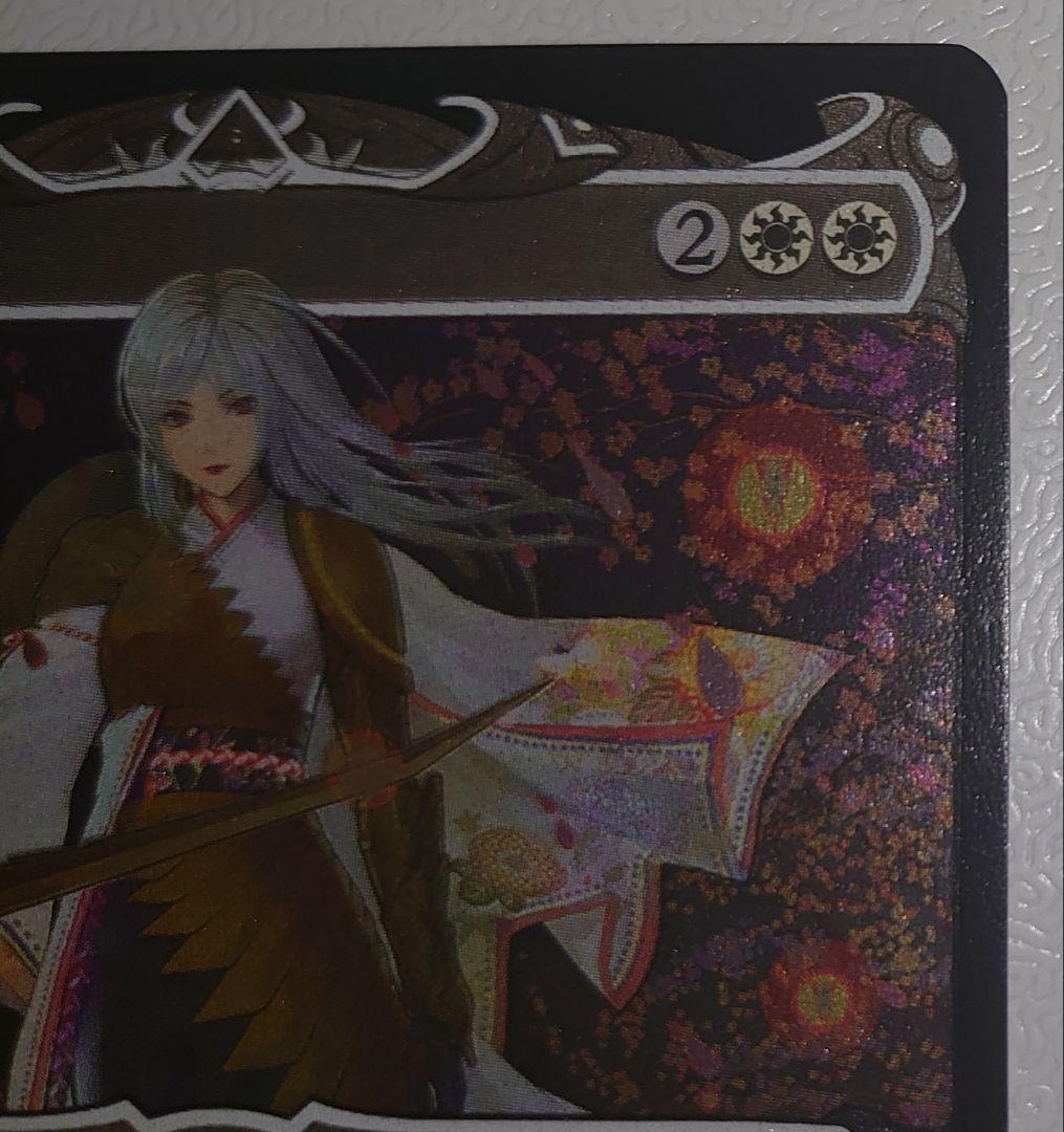 MTG 放浪皇 エッチングFoil 日本語版 神河