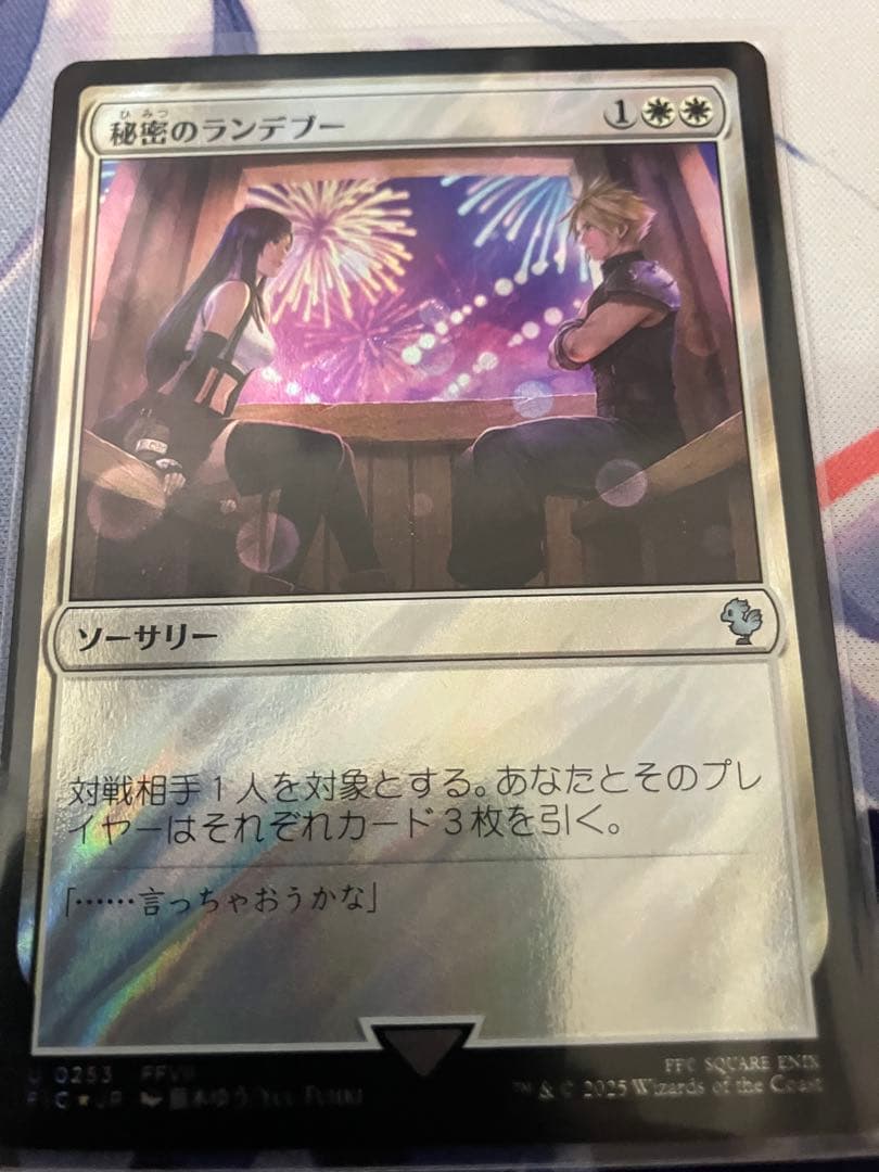 MTG 秘密のランデブー サージFOIL リミットブレイク