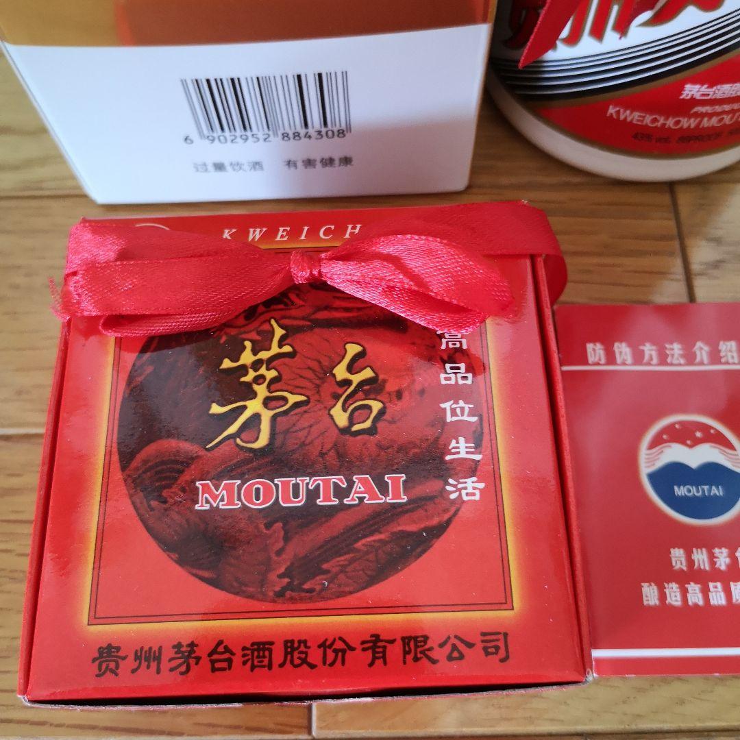 貴州茅台酒 43パーセント