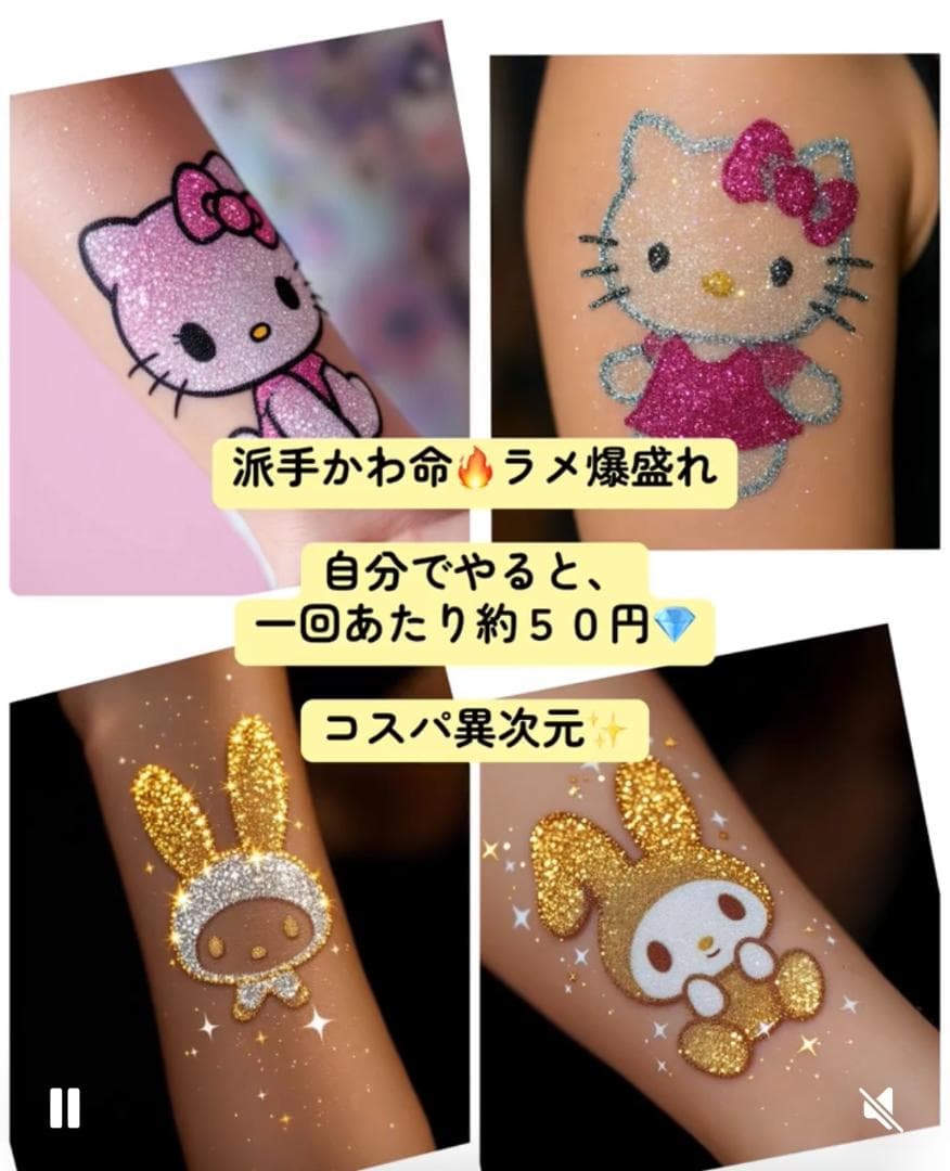 【通信講座】日本最多！１５０色！！（ボディジュエリーキット２つ付属）認定証付属