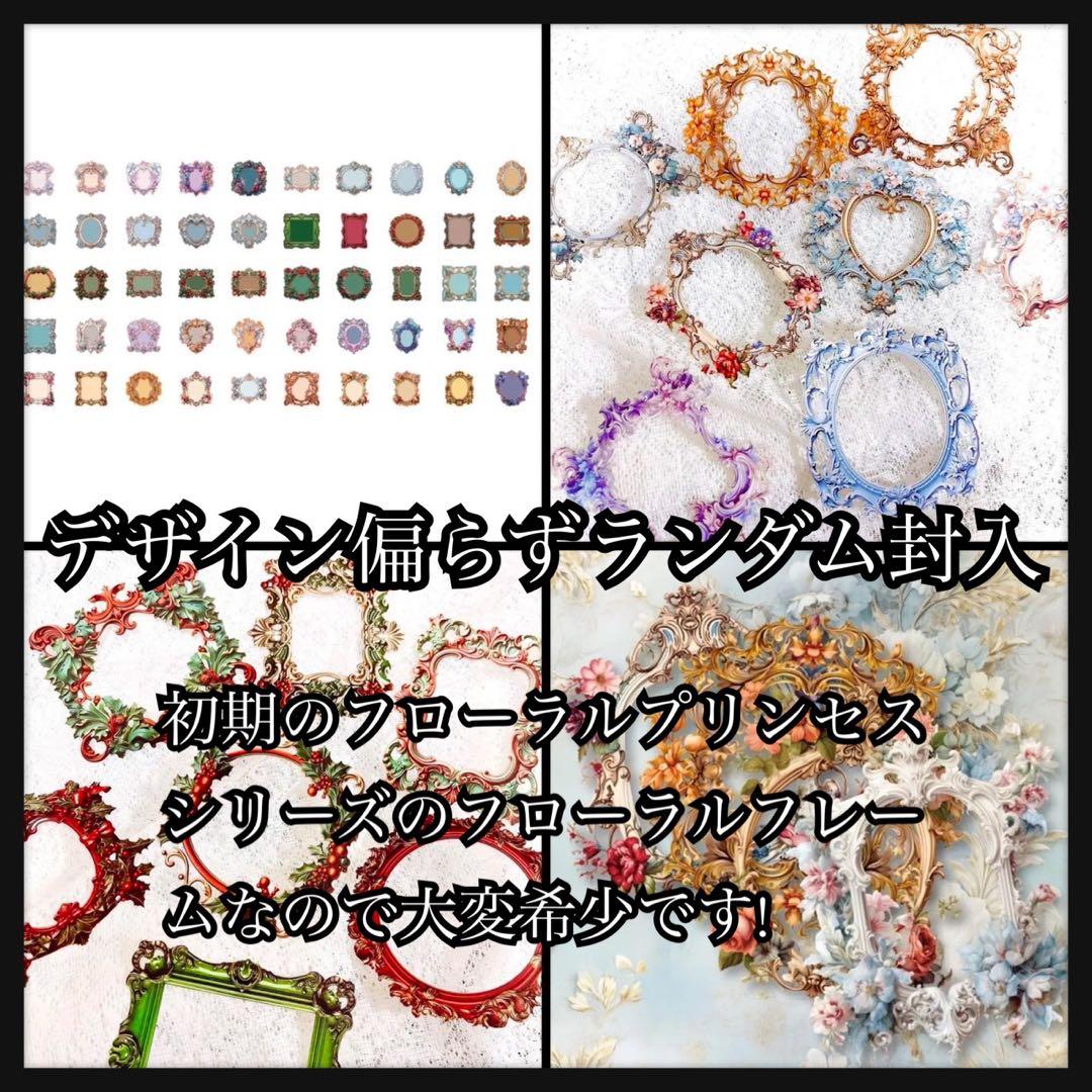 【C】フローラルプリンセス♡レーザーカットフレーム15枚♡コラージュ素材♡