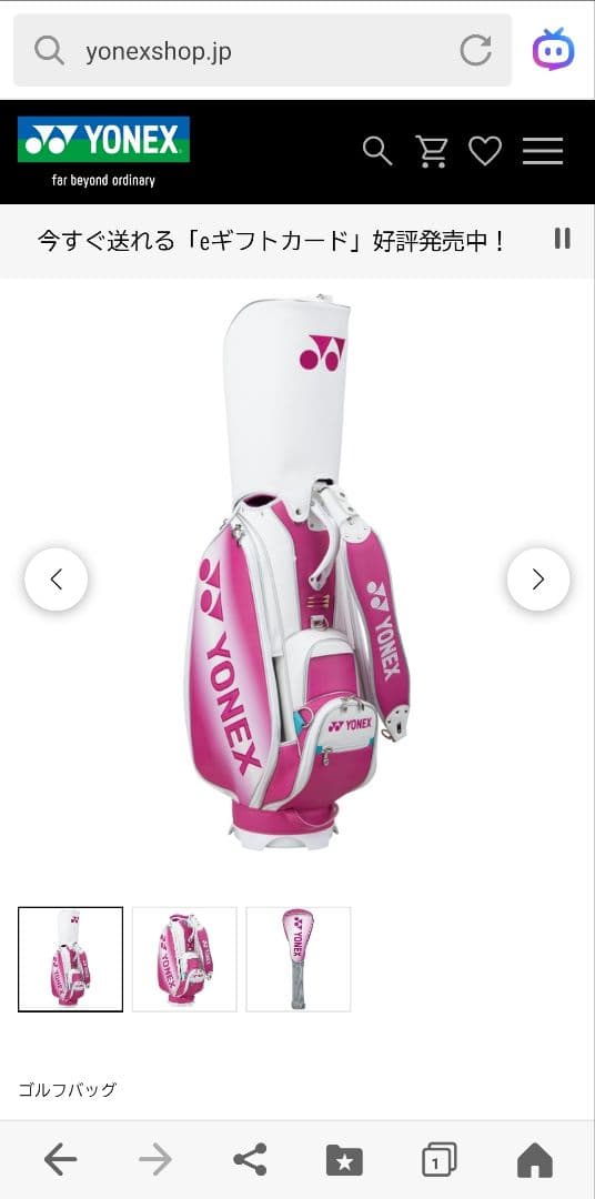 ヨネックス　岩井姉妹　.CB4951LTS　キャディバッグ　サイン入り