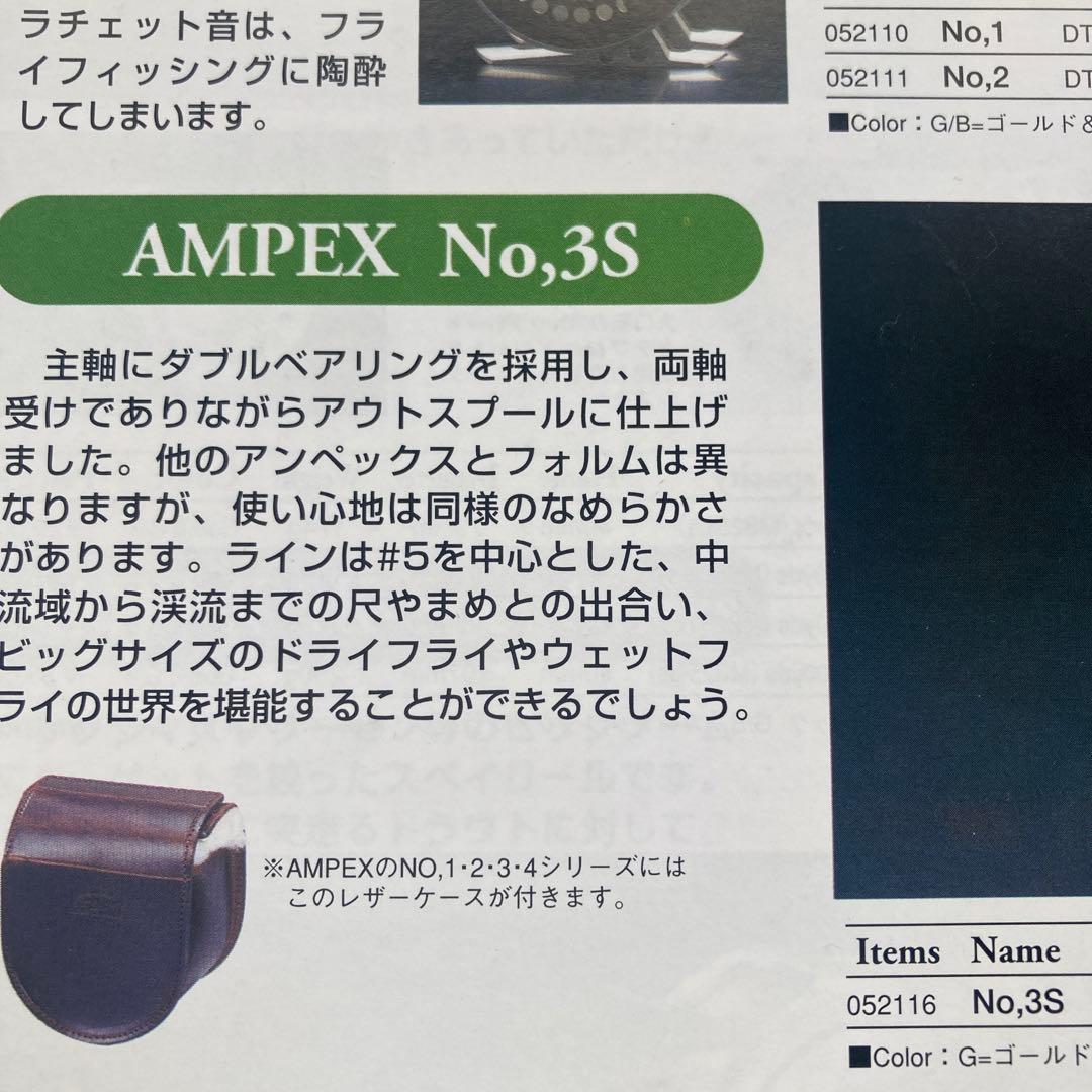 Caps AMPEX No.3S フライリール　#5 キャップス　アンペックス