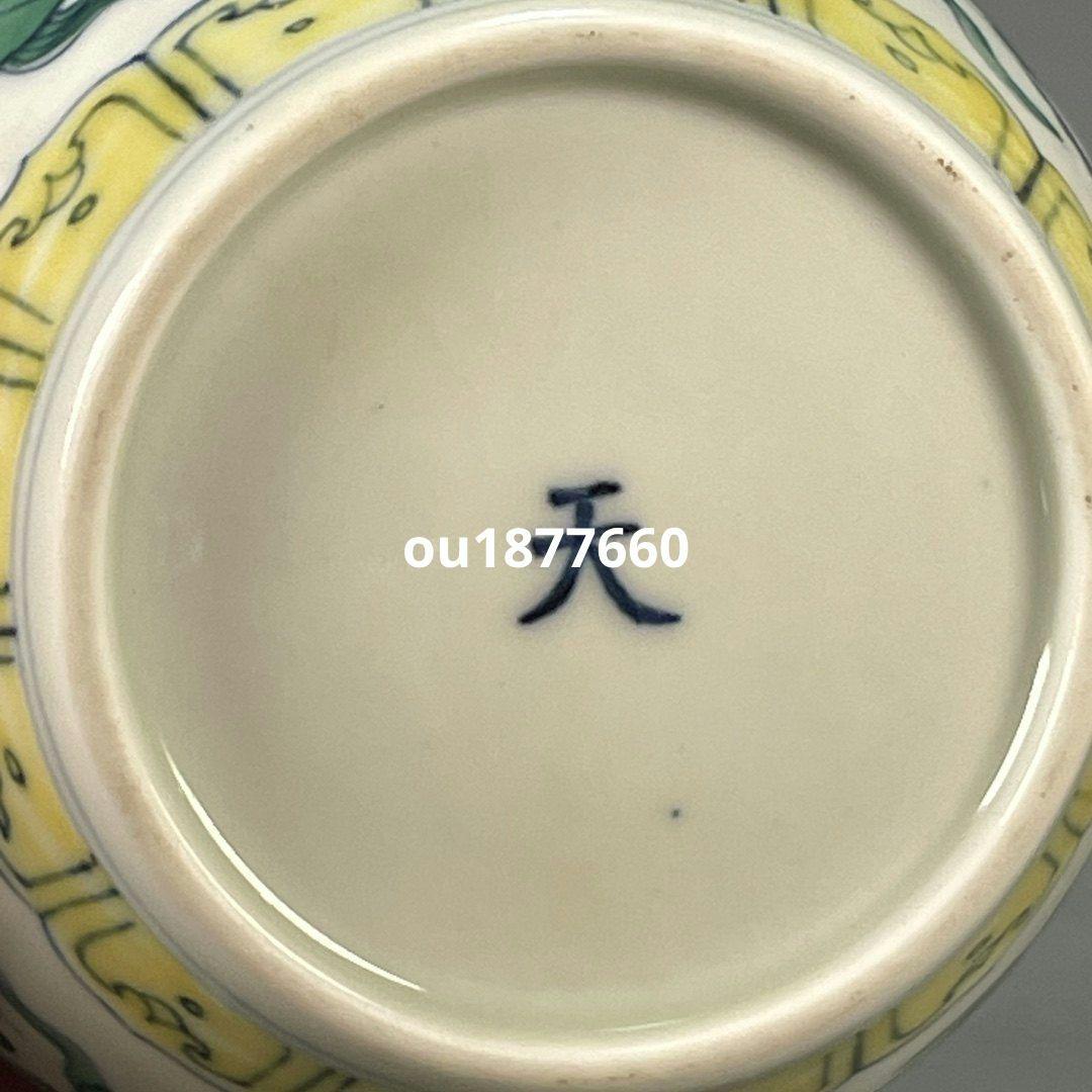 斗彩竜紋天字壺 景徳鎮 陶磁器 装飾品 現代工芸品 美術品 置物