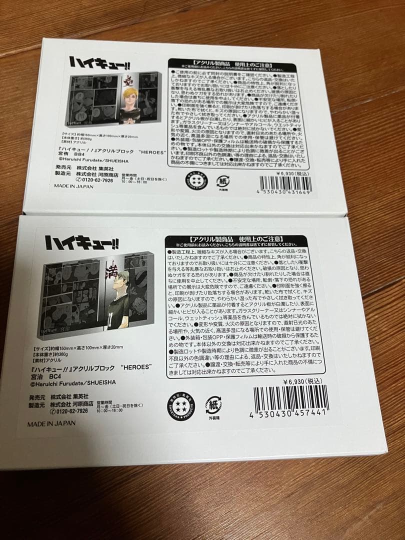 ハイキュー アクリルブロック HEROES
