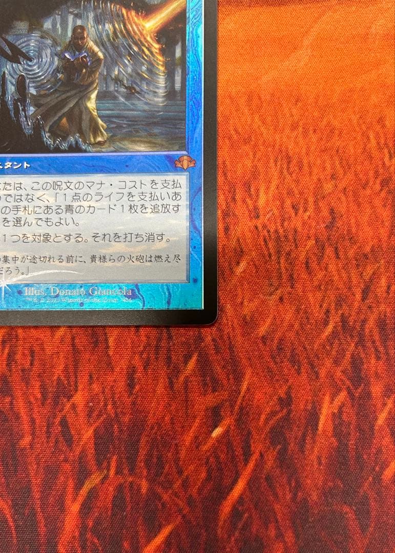 MTG 意志の力 / 旧枠 FOIL