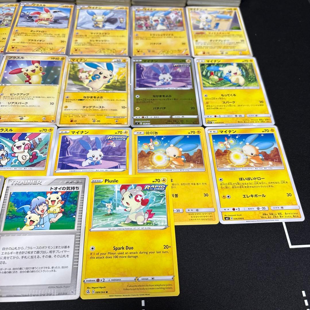 【約1000枚】ポケモンカード　マイナン　プラスル　大量セットまとめ売り