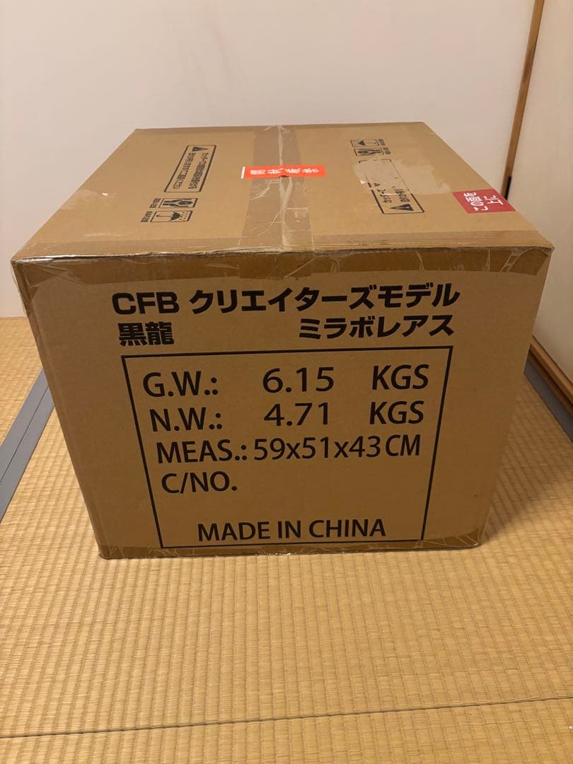 モンスターハンター　クリエイターズモデル　ミラボレアス　未開封