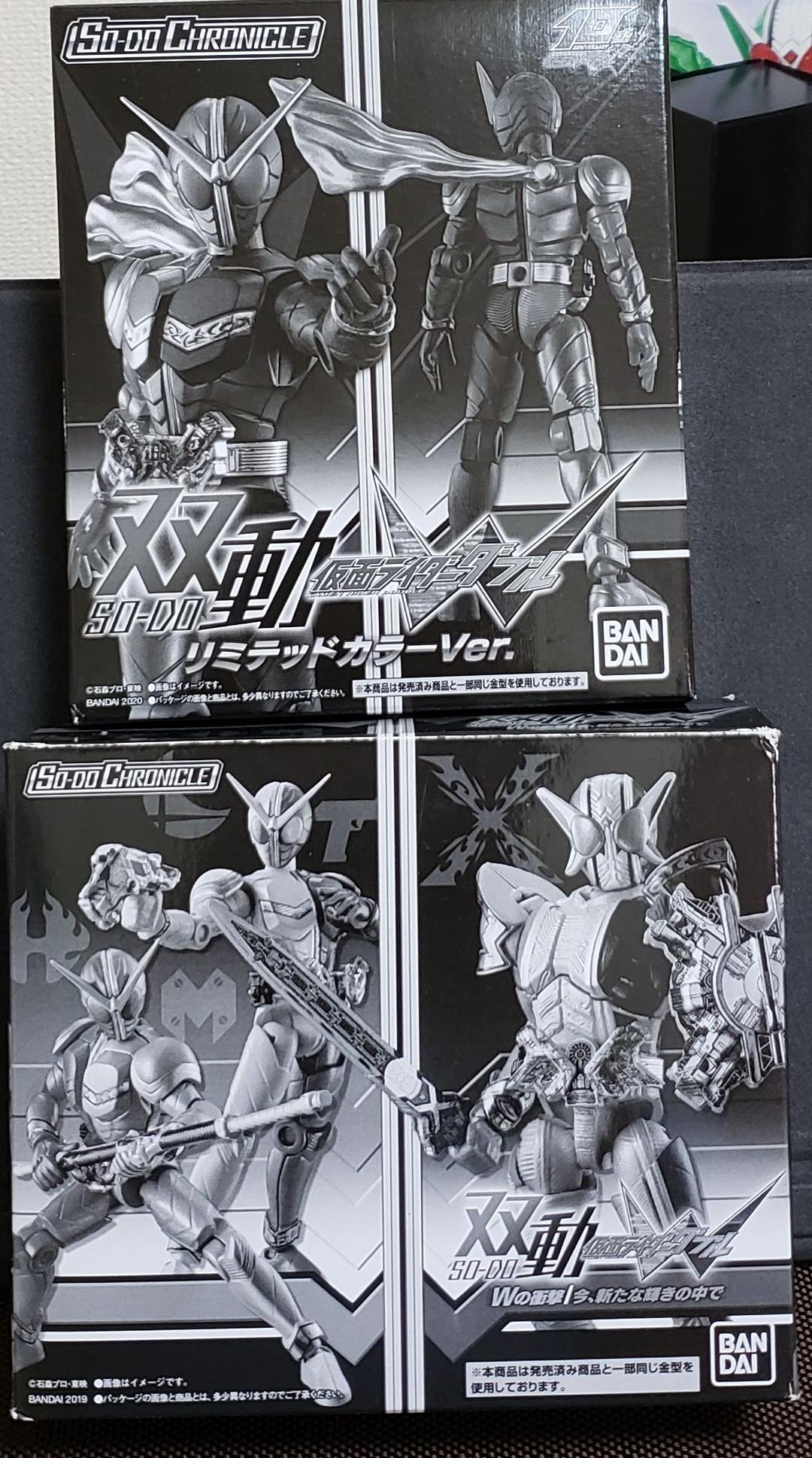 SO-DO CHRONICLE 双動『リミテッドカラー&Wの衝撃セット』