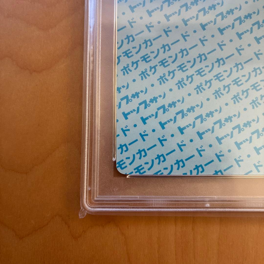 PSA9 ポケモンカード トップサン ゲンガー