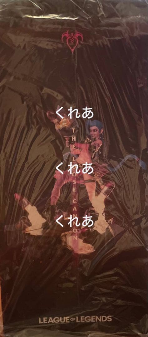 ARCANE League of Legends アーケイン ジンクス スタチュ