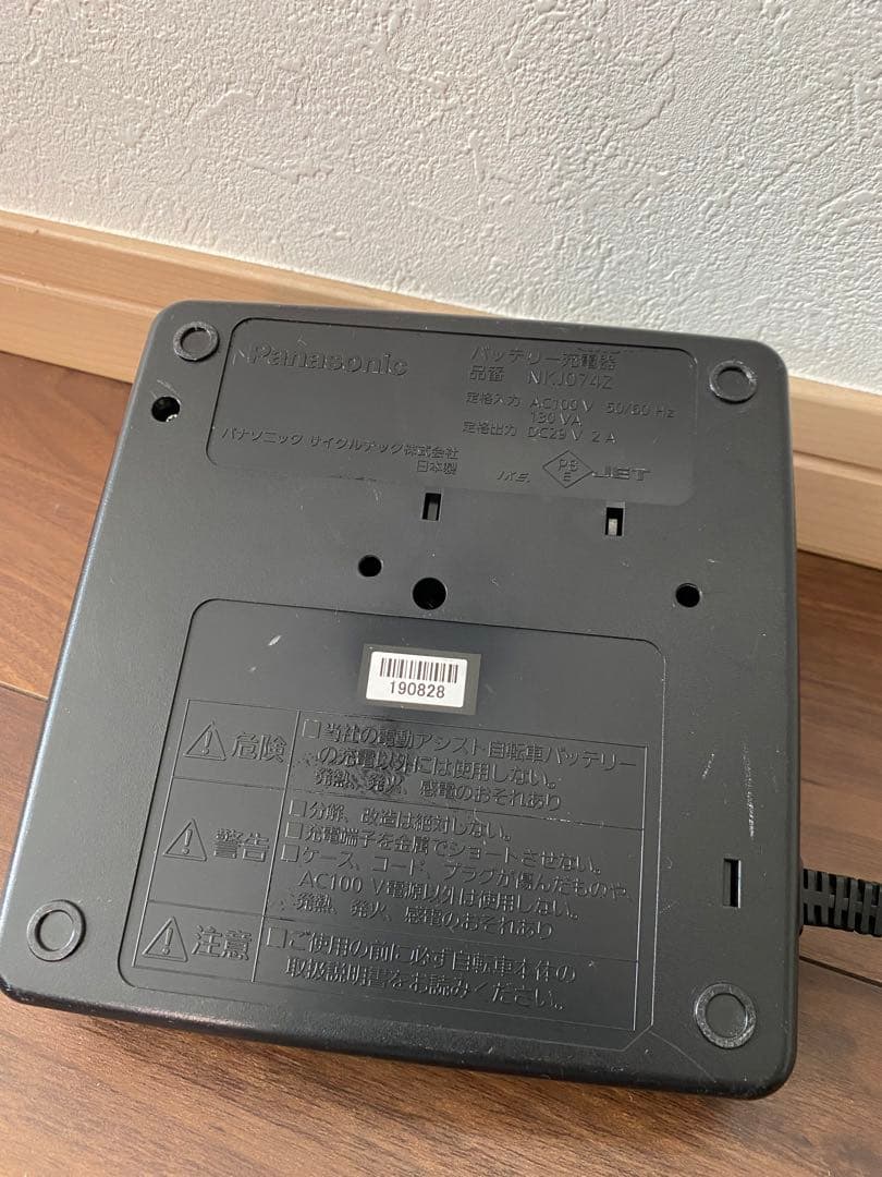 NKY576B02A 電動自転車用バッテリー 8Ah 充電器セット