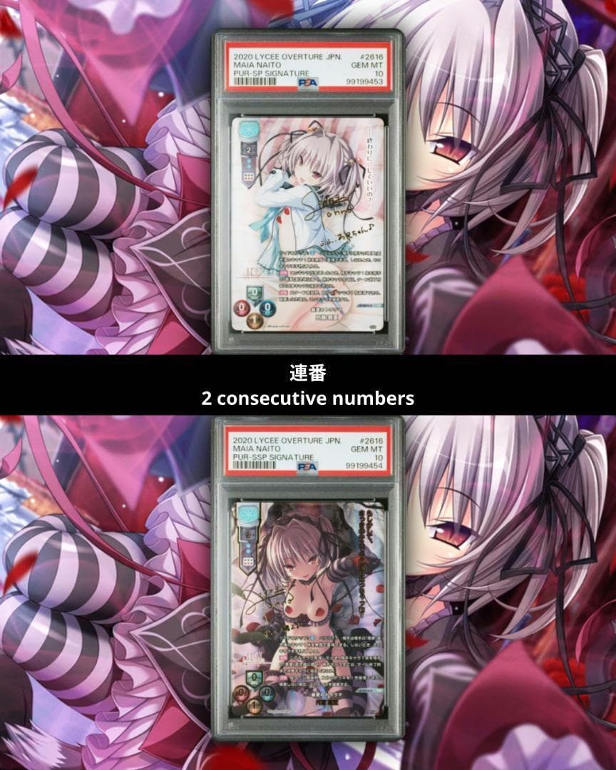 Lycee リセ ハピメア 最愛のトラウマ 内藤舞亜 SP SSP PSA10