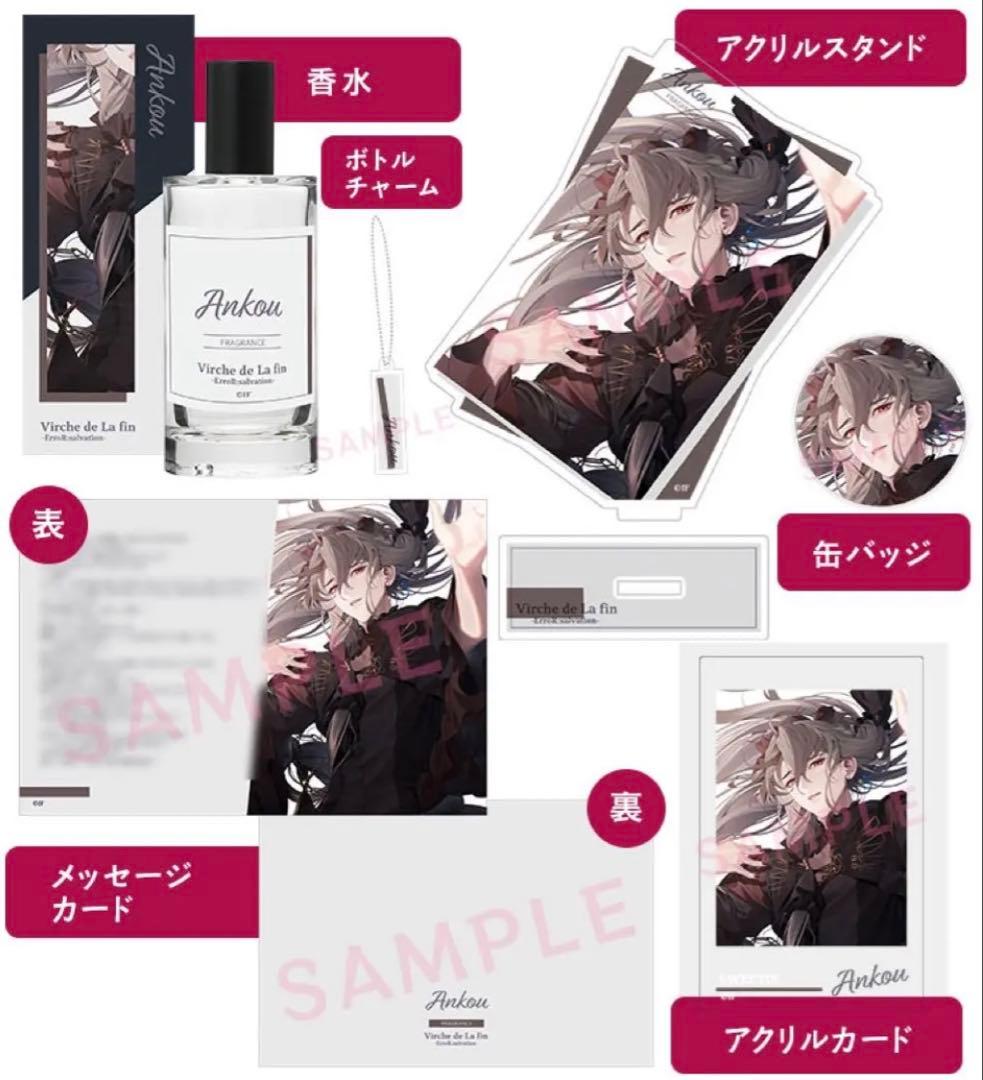 オトメイトkissUコレクション 香水 アンクゥ 2箱セット