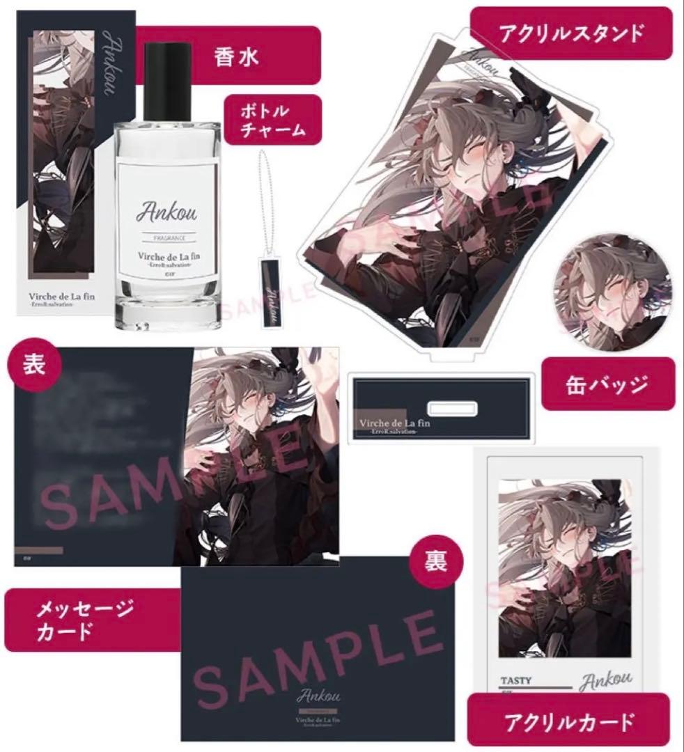 オトメイトkissUコレクション 香水 アンクゥ 2箱セット