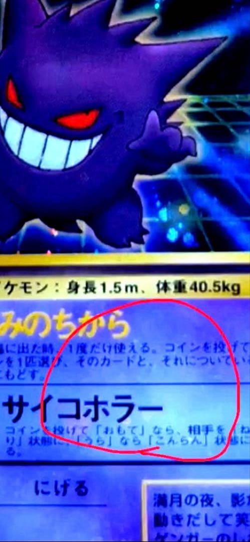 ゲンガー 通信進化キャンペーン　全ホロ