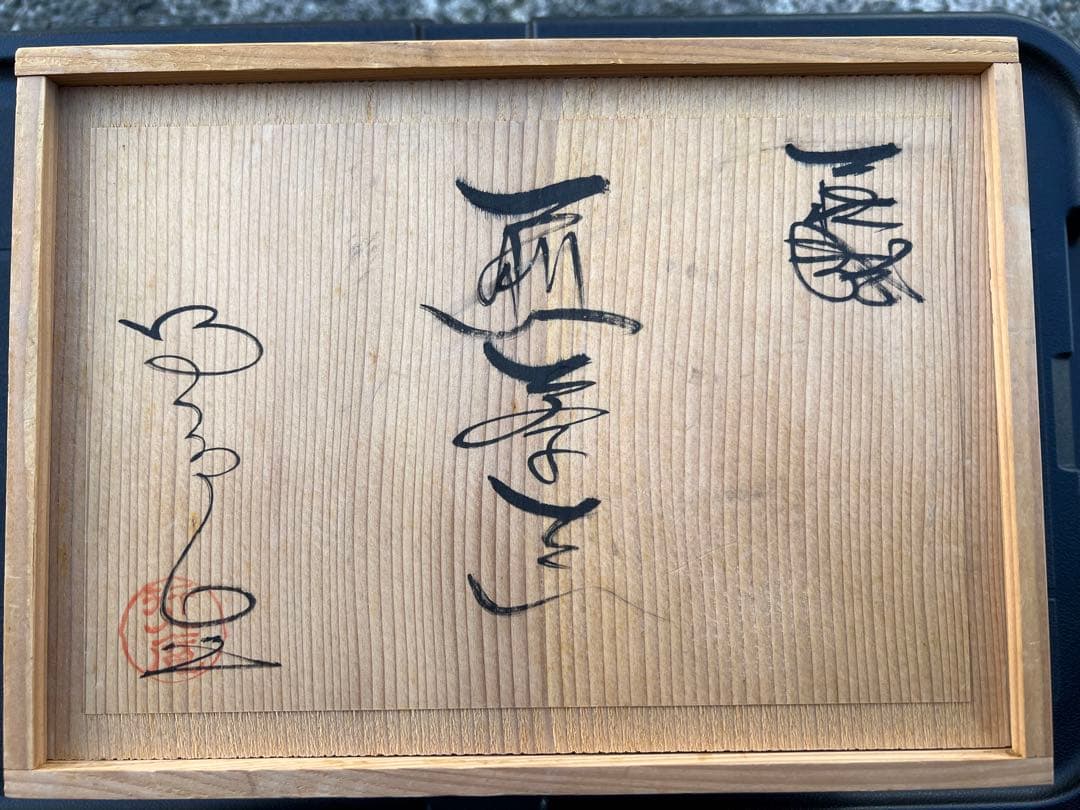 萩焼 煎茶器 急須 湯呑酒器 猪口 徳利 盃 煎茶道具 茶道具 JAPAN