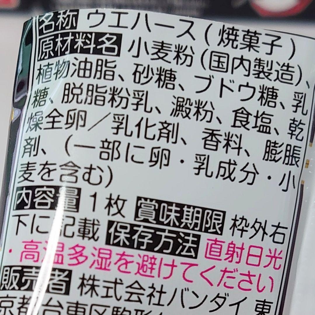 鬼滅の刃ディフォルメシールウエハース 其ノ十三(20個入) 2セット