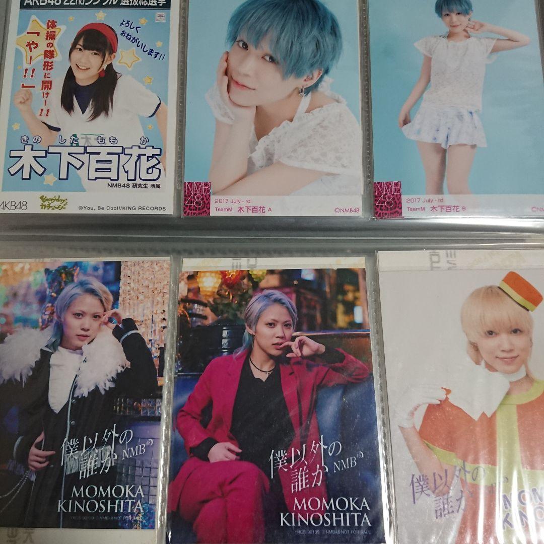 NMB48 木下百花 生写真