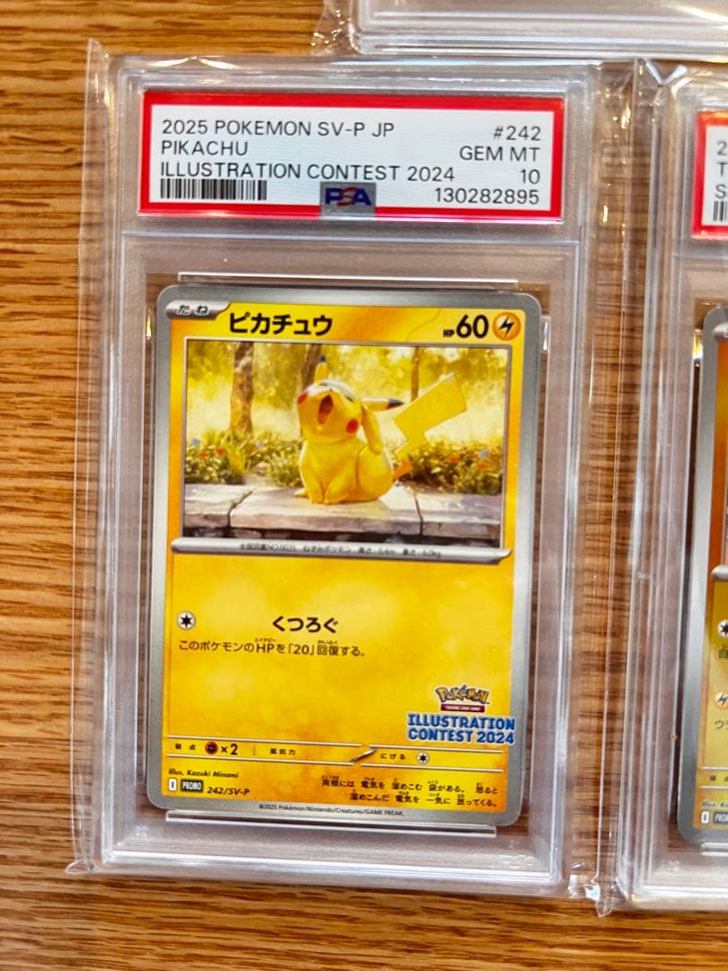 【ポケカ】ピカチュウ PSA10 5連番セット